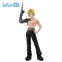 (bilibili)Spot GSC steel alchemist Edward Ellick hand-made ornaments