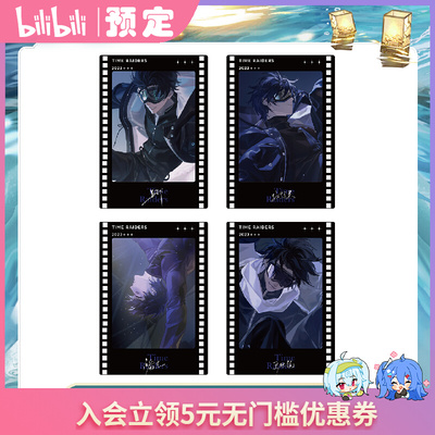 taobao agent [Bilibili] Book DMBJ Tomb Robbery Notes 2023 Rice Festival New Product Ice Dance Film Card