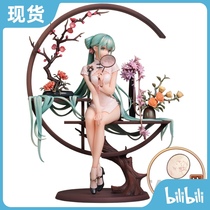 (bilibili) spot Myethos Hatsune future Shaohua hand mirror uncle with exclusive special code
