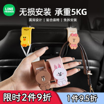Line brown bear car hook cartoon car seat back bracket rear seat rear multi-functional invisible small hook