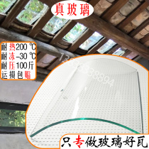 Reinforced Old Style Glass Minwa Farmhouse Village Courtyard Courtyard Small Green Grey Earth House Top Daylighting Slab Bright Tiles