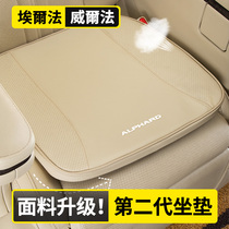 Suitable for Elfa cushion headrest lumbar support alphard30 series crown Elfa special seat cushion modification