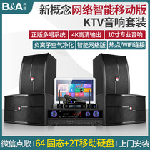 2021 New high-end professional home version KTV audio set Stage K song speaker equipment full set of home mobile network intelligent touch screen all-in-one multi-singing jukebox karaoke jukebox
