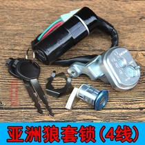 Bend Beam Motorcycle Asia Wolves Lock Ignition Switch 4 Lines Electric Door Lock Full Car Lock Electric Door Key Cover Lock Accessories