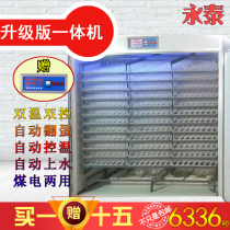 Yongtai 6336 Automatic Incubator 1056 Chicken Duck Goose Incubator Pigeon Incubator Smart Incubator
