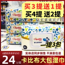 Cabi cloth wet wipes wet tissue newborn baby 80 smoke large bag super soft with flip hand mouth baby no fragrance