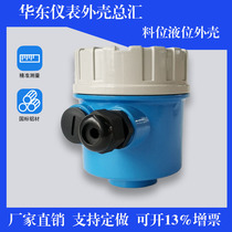 New product Zhaorui level shell stop tuning fork shell transmitter aluminum shell RF admittance junction box ZR-48