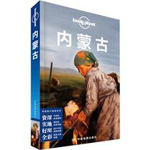 Lonely Planet China Travel Guide Series:Inner Mongolia Chinese 2nd Edition Edited by Lonely Planet Australia 