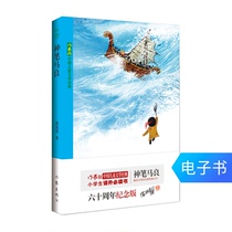  Magic pen Ma Liang Hong Xuntao 1 yuan to make up a single commodity full reduction allowance E-book