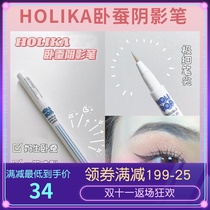 Korean holika liquid lying silkworm shadow pen double eyelid deepened outline pen matte waterproof non-dizzying eyeliner pen