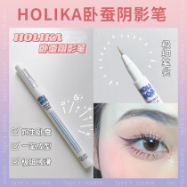 Korean holika liquid lying silkworm shadow pen double eyelid deepened outline pen matte waterproof non-dizzying eyeliner pen