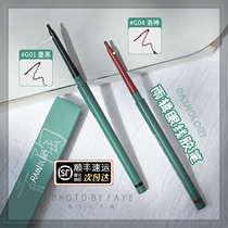 Smooth non-syncopated ~ two ~ rainology rain series waterproof anti-Halo green pottery exquisite eyeliner pens