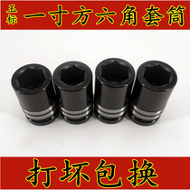 Jade standard big wind gun sleeve reinforced heavy machinery industrial grade hexagonal large wrench socket one inch tire screw