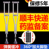 Medical crutches for the elderly armpit crutches handicapped double crutches light non-slip stick fracture crutches walking aids