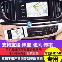 For Huawei Apple mobile phone hdmi HD car video line Baojun 730 560 Chuanqi GS4 car machine interconnection