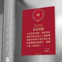Wedding supplies Daquan elevator notice happy stickers poster stickers wedding wedding festive notice map custom creative joy