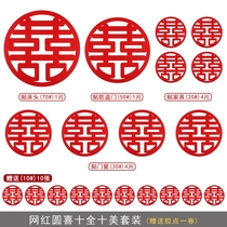 Wedding Wedding WEDDING ROOM DECORATION CREATIVE NEW HOUSE PLACEMENT OF HAPPY WORDS STICKERS FESTIVE DOOR STICKER BEDROOM WINDOW GLASS PACKAGE
