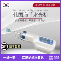  Haifeel-S Haifeel South Korea imported water light machine with needle water light gun large negative pressure does not leak medicine Haifei water light machine