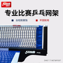 DHS Red Double Happiness Table Tennis Rack P302 Professional Table Tennis Table Tennis Rack with Net