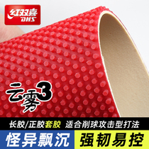 Red Double Happiness Table Tennis Racket Long Glue Granules Set Glue C8 Table Tennis Long Glue Semi-long Glue C7 Cloudy Positive Glue
