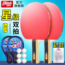 Red double happiness table tennis racket Double shot One two three four star student children beginner table tennis racket professional 2 packs