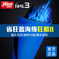 Red Double Ecstasy Racing 8 Provinces Wild Blue Sponge Ping-pong Ping-pong 3 Bing Ping-pong Racket Anti Gum Cover Rubber 3 Provinces cover