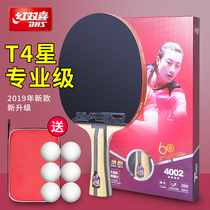 Red Double Happiness four-star table tennis racket T4002 Hurricane 3 game training special table tennis racket single shot 1 set