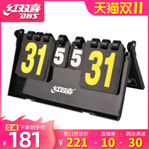 DHS red double happiness scorer ping pong badminton multi-purpose box flip card F504