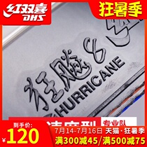 Red double happiness table tennis racket rubber hurricane 8 control arc ring type table tennis rubber high viscosity speed type set of glue