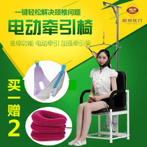 Hand electric cervical spine traction chair household cervical medical therapy correction traction frame B05