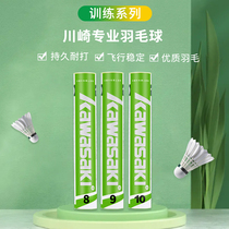 Kawasaki Kawasaki professional badminton sports competition training resistant to the 9th ball 77 Speed 12 sets