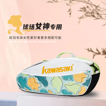 Kawasaki badminton bag shoulder fashion trend men and women 3 large capacity portable sports bag women