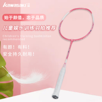 Kawasaki professional childrens badminton racket 3-12-year-old elementary school students all carbon offensive Sports Training single shot