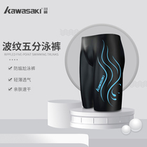 kawasaki kawasaki swimming trunks men five points Anti-embarrassing swimsuit men flat corner swimming trunks hot spring pants equipment