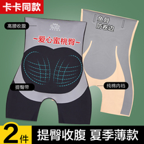 Kaka belly hip hip waist shaping small belly strong suspension pants seamless summer thin underwear