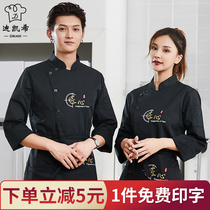 Catering chef work clothes mens long sleeve short sleeve autumn and winter hotel hotel restaurant kitchen hot pot shop canteen customization