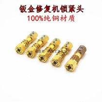 Car sheet metal shape repair machine gun head accessories Meson machine shaping machine repair machine Welding gun locking head Gun head