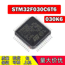 New spot STM32F030C6T6 STM32F030K6T6 LQFP48 microcontroller microcontroller chip