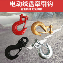 Electric winch hook towing hook towing hook fitting 12000 13000 14500 pound winch rope horn hook