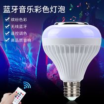 Led colorful E27 screw Bluetooth smart audio bulb Bluetooth mobile phone remote control Bluetooth LED bulb colorful