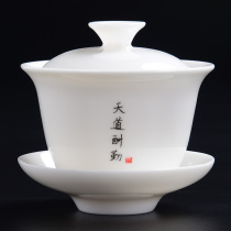 Tao Fuqi Zen Deghui White Ceramic Cover Bowl Home Creative Literature with White Porcelain Tea Maker Three Cai Bowl