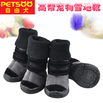 Little dog shoes do not fall in winter small dogs autumn and winter Teddy high shoes dog cotton shoes a set of 4 pet shoes