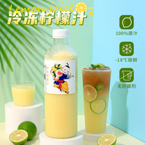 Guangxi frozen lemon juice 950g containing pulp jam commercial juice Net red pearl milk tea shop raw materials