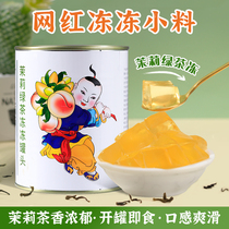 Guangxi jasmine green tea frozen canned 900g no boiled konjac jelly pudding pearl milk tea shop special raw materials