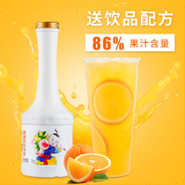 Guangzhou Juice Concentrated Orange Juice 1kg Juice Flavored Beverage Strong Pulp for Commercial Pearl Milk Tea Shop Special Raw Material