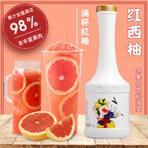 Guangxi concentrated red grapefruit juice beverage thick pulp commercial milk tea shop dedicated full cup of red pomelo raw materials