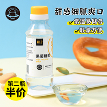 Xi Xiaoyu F60 Fructose syrup 250g Milk tea special lemonade dessert Fruit honey flavored fructose household vials