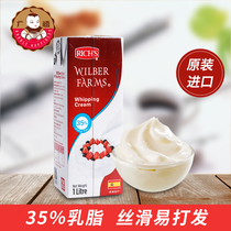 Weiyi love real light cream 1L animal fresh cream easy to beat egg tart liquid mousse dessert decorating household