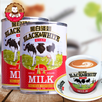 Dutch imported black and white light milk 400gx2 cans full-fat light condensed milk Hong Kong-style stockings milk tea coffee dessert raw materials
