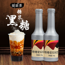 Fresh black sugar syrup flavor syrup 1 25kg antler lane dirty tea ingredients bubble tea shop special raw materials